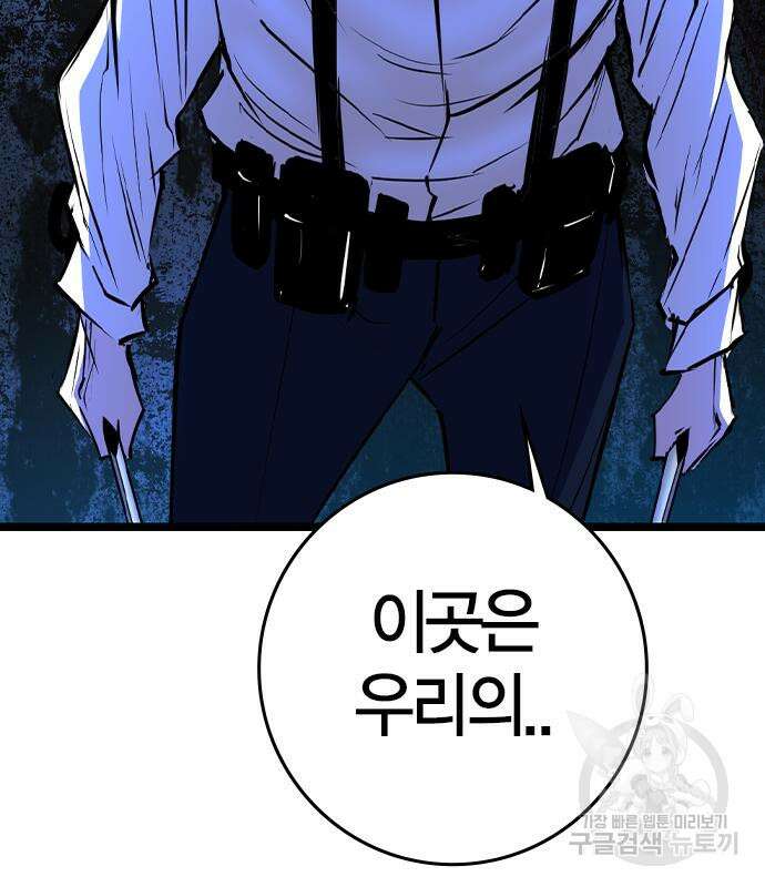 한림체육관 시즌2 27화 232