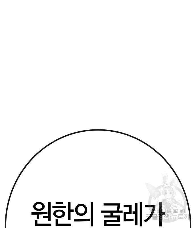 한림체육관 시즌2 27화 233