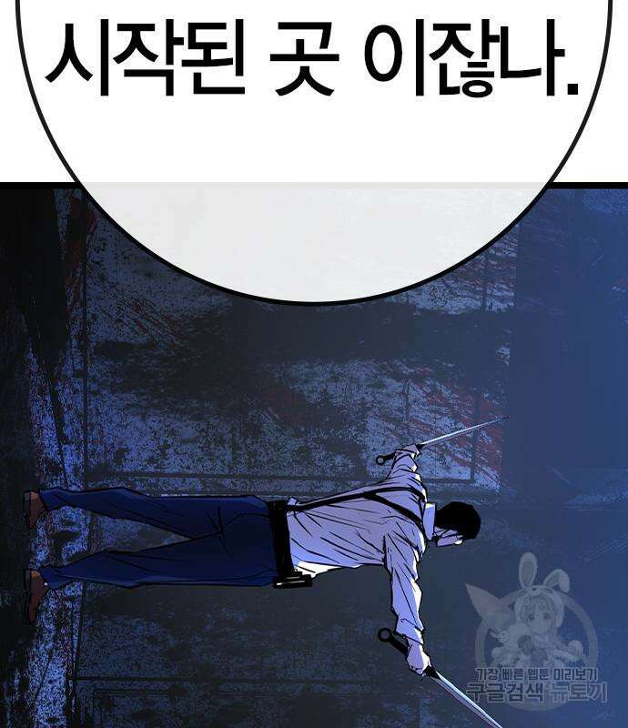한림체육관 시즌2 27화 234