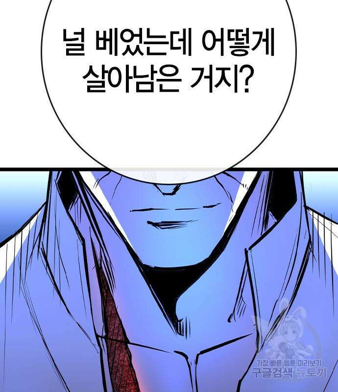 한림체육관 시즌2 27화 239