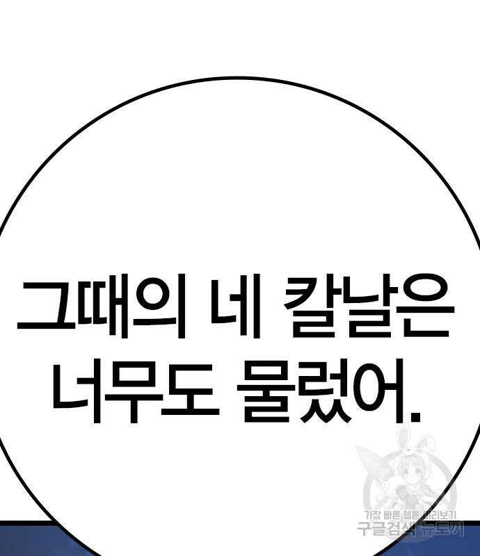 한림체육관 시즌2 27화 241