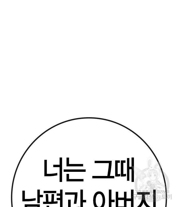 한림체육관 시즌2 27화 245
