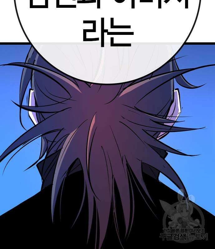 한림체육관 시즌2 27화 246