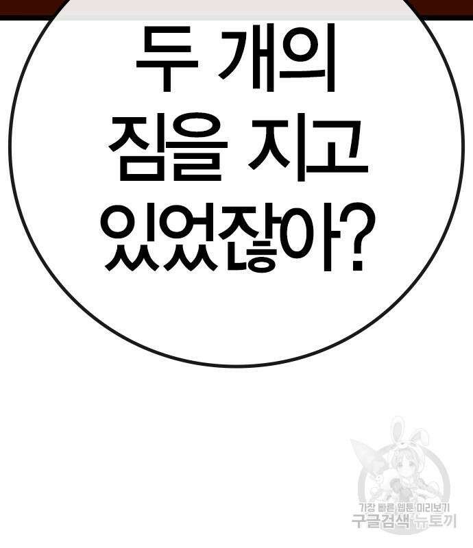 한림체육관 시즌2 27화 248