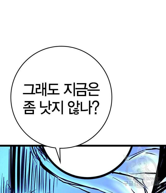 한림체육관 시즌2 27화 249