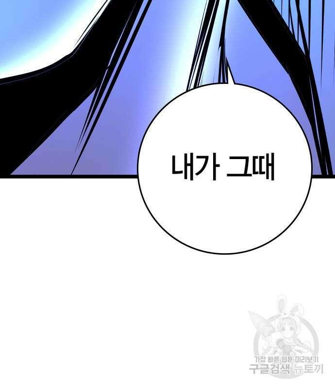 한림체육관 시즌2 27화 251