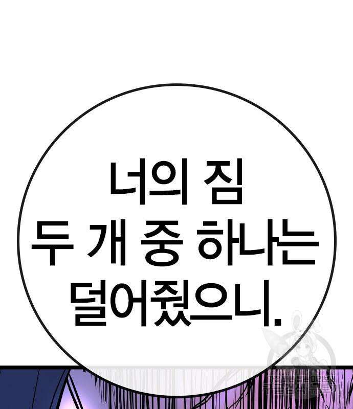 한림체육관 시즌2 27화 252
