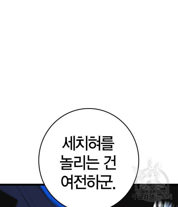 한림체육관 시즌2 27화 256