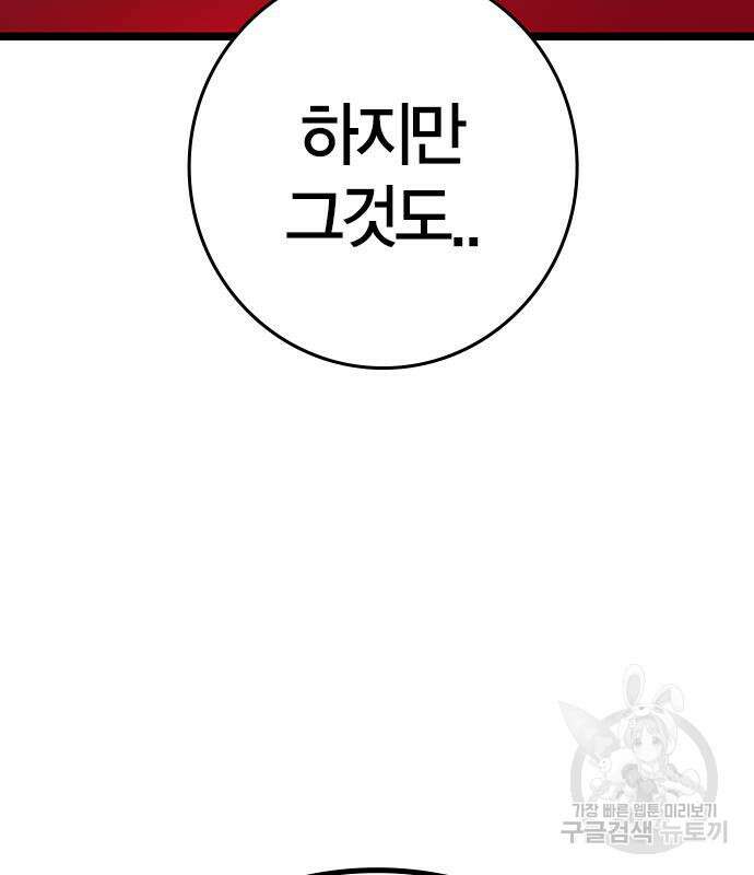 한림체육관 시즌2 27화 258