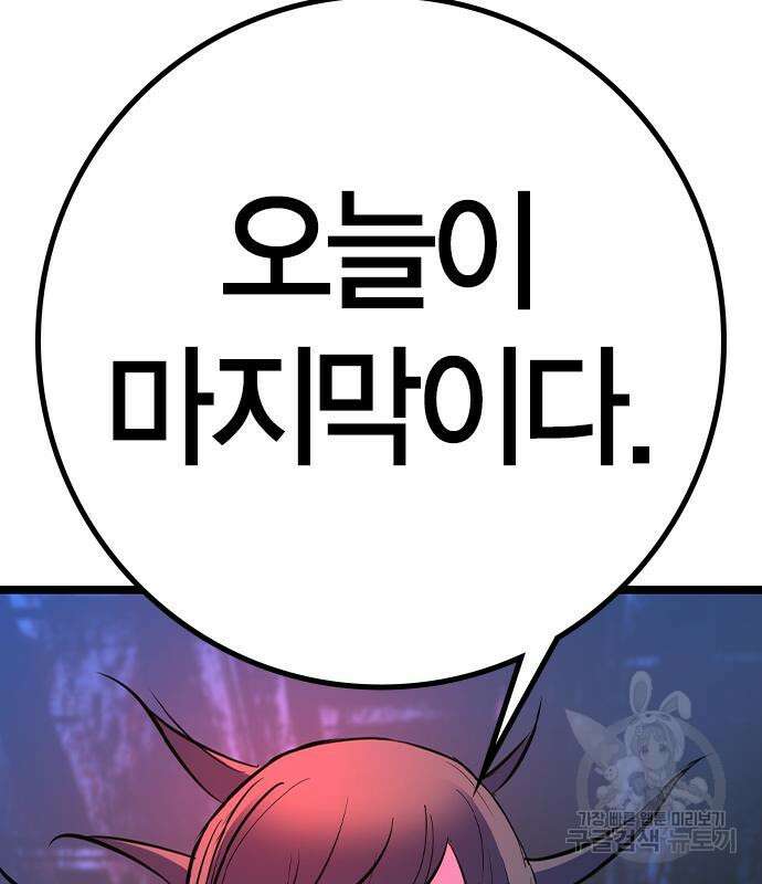 한림체육관 시즌2 27화 259