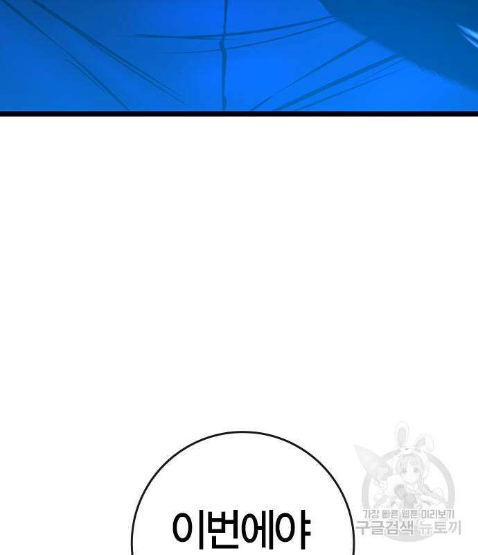 한림체육관 시즌2 27화 265