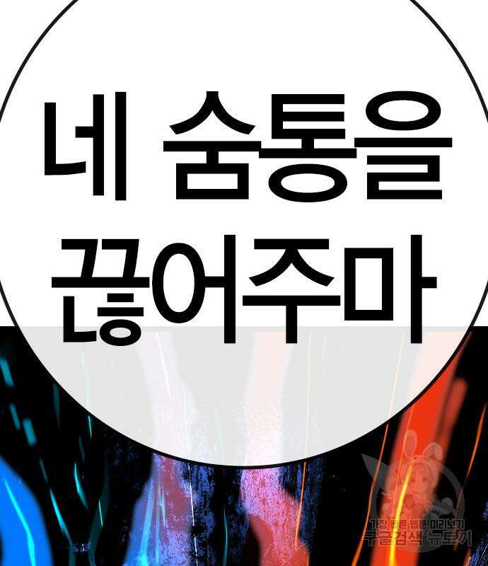 한림체육관 시즌2 27화 272