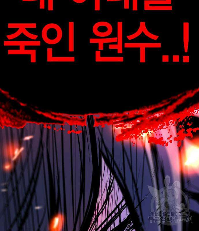 한림체육관 시즌2 27화 281