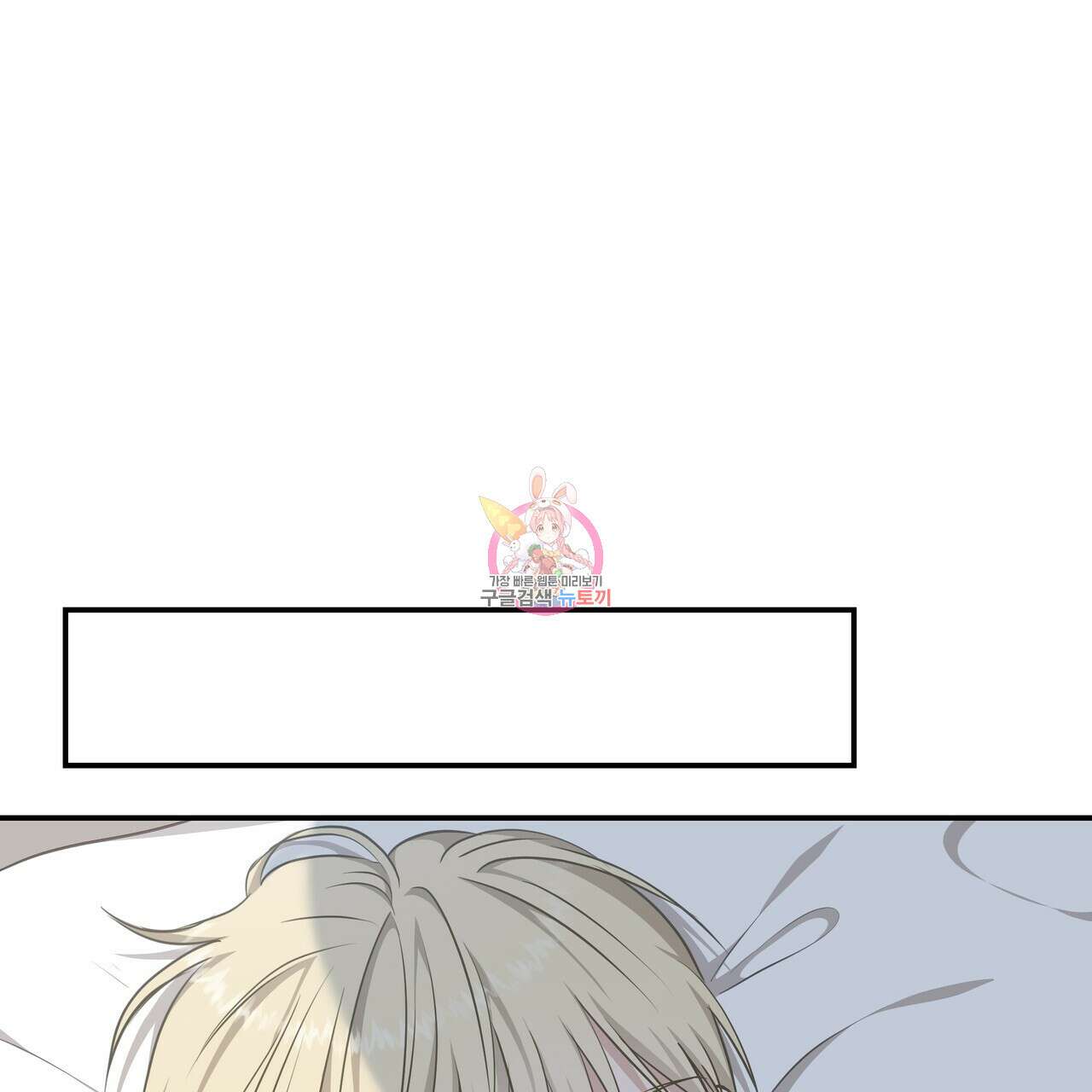 플레이어로 살아남는 방법 9화 1