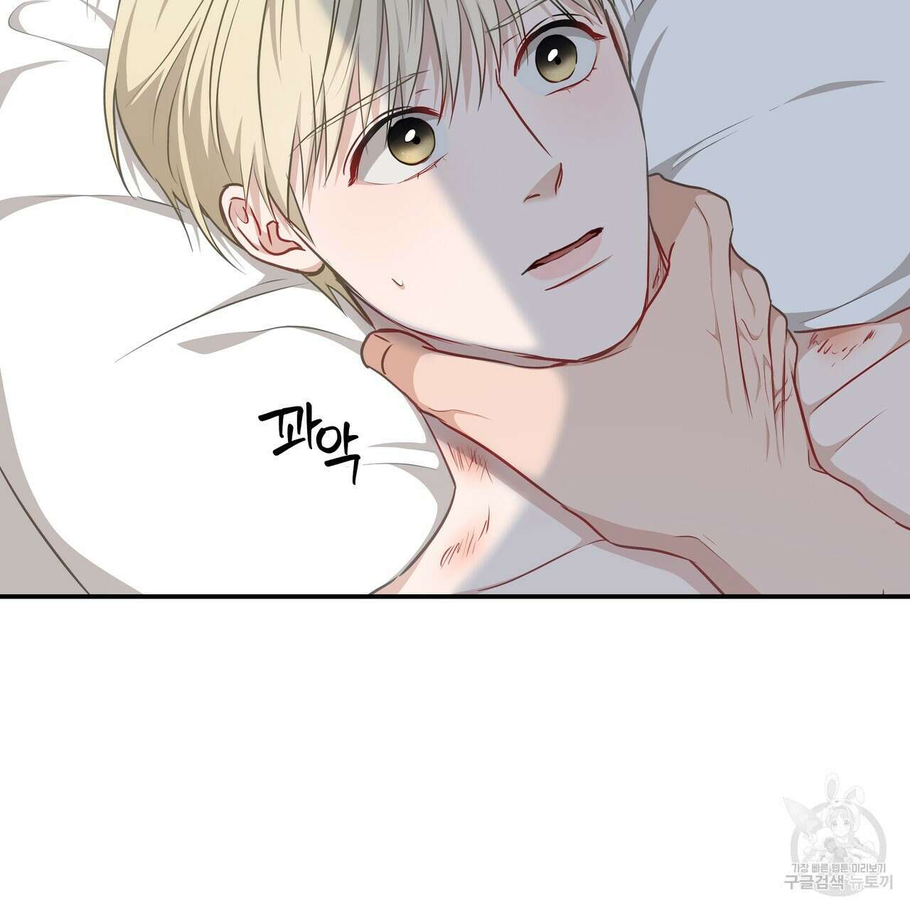 플레이어로 살아남는 방법 9화 2