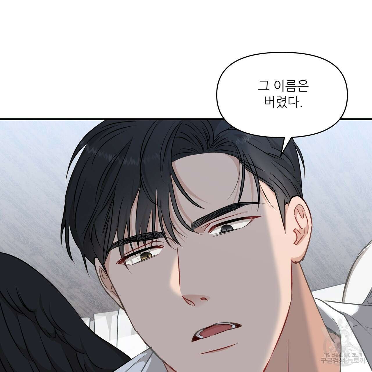 플레이어로 살아남는 방법 9화 3