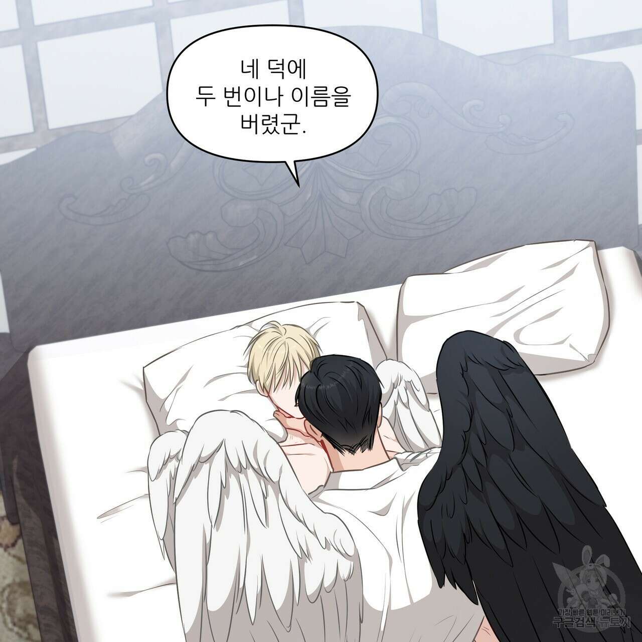 플레이어로 살아남는 방법 9화 5