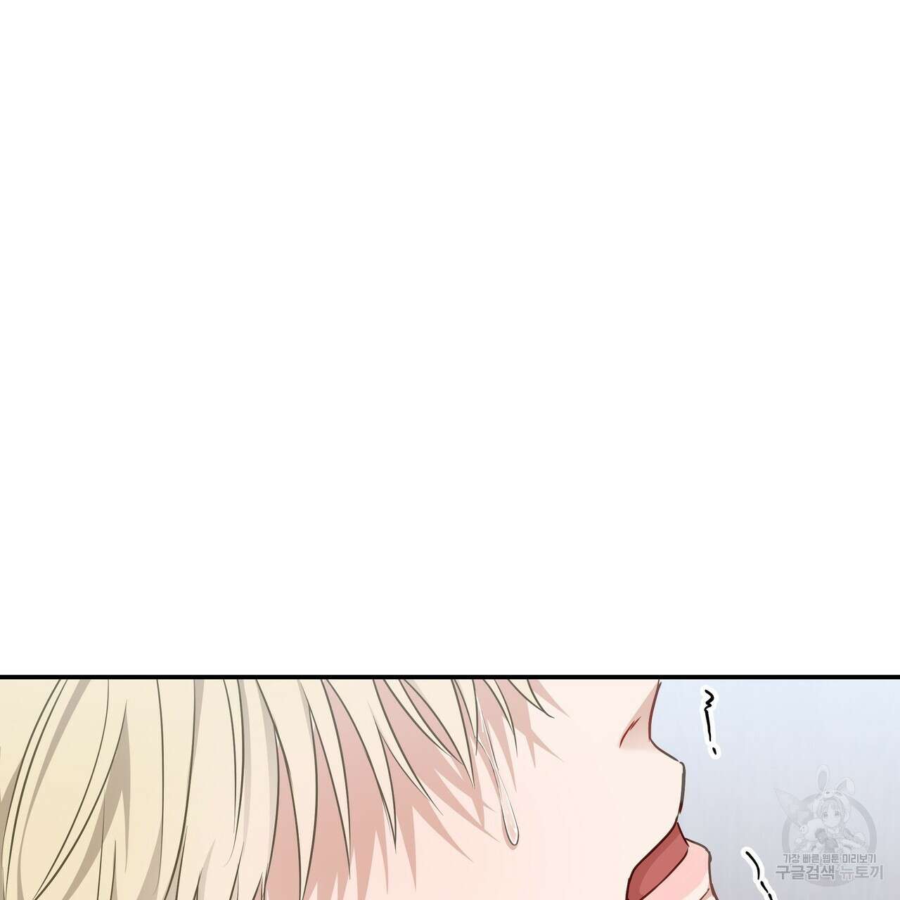 플레이어로 살아남는 방법 9화 7