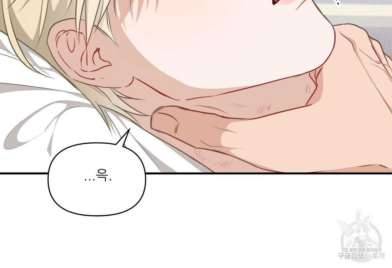 플레이어로 살아남는 방법 9화 8