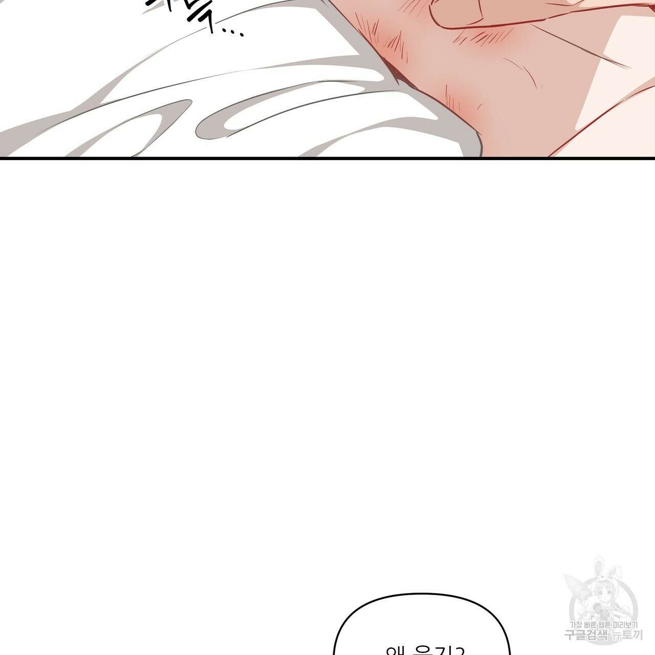 플레이어로 살아남는 방법 9화 10