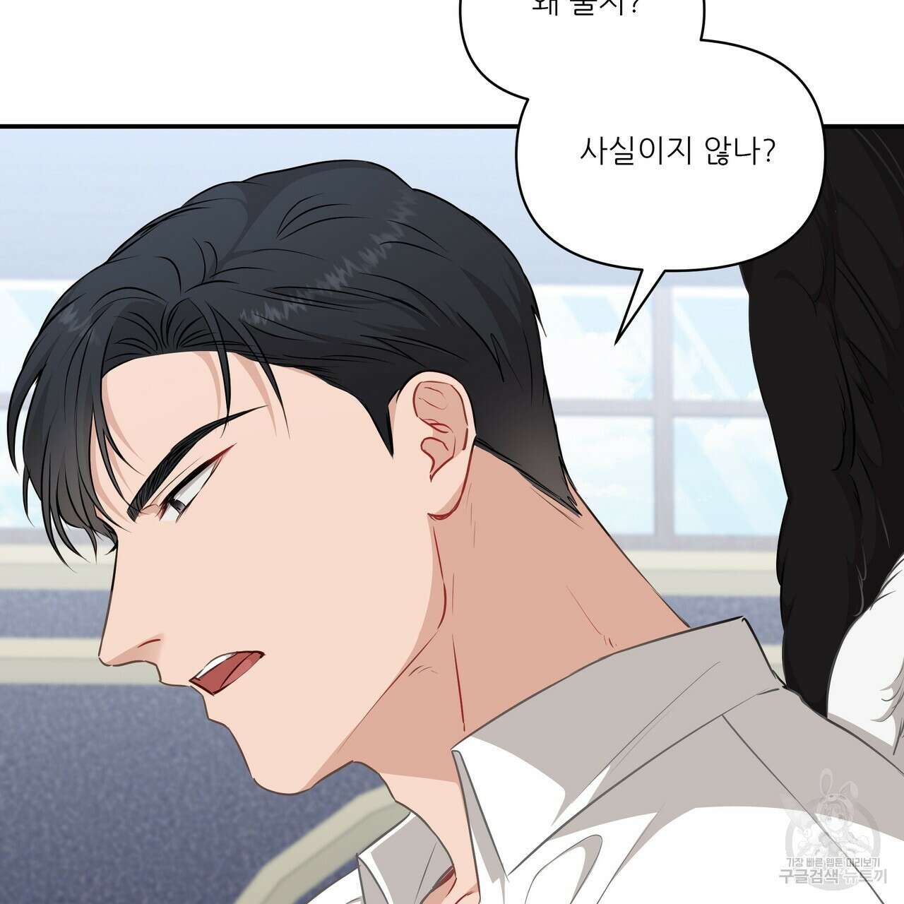 플레이어로 살아남는 방법 9화 11