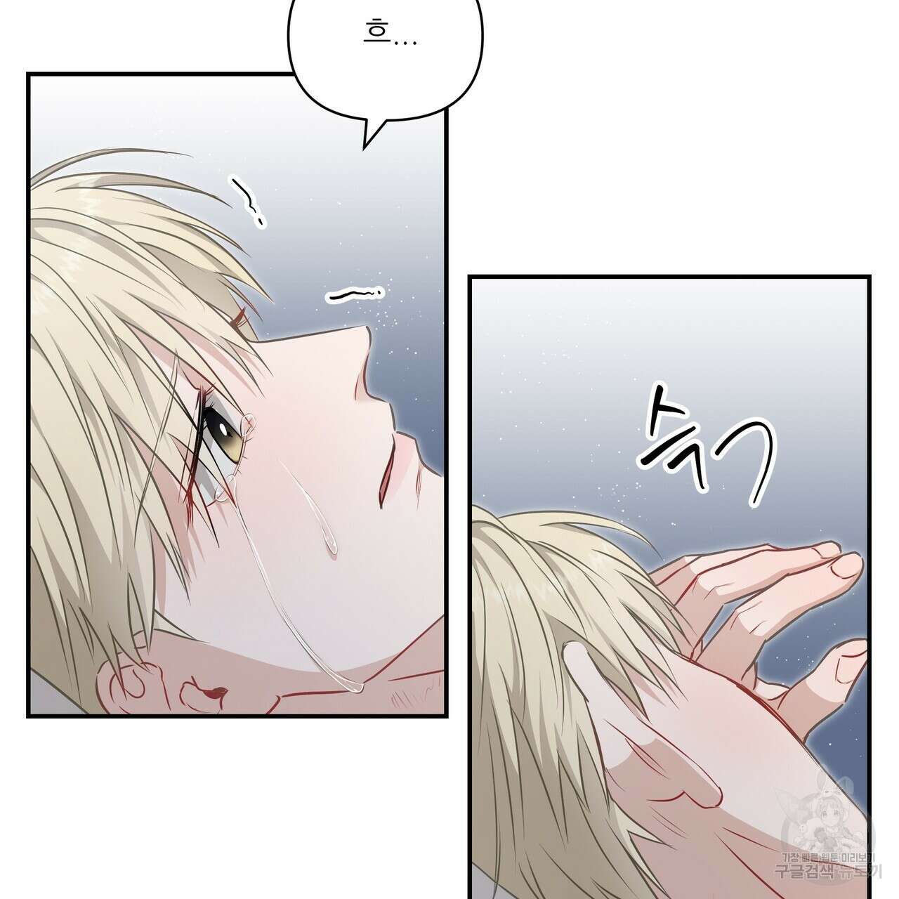 플레이어로 살아남는 방법 9화 13