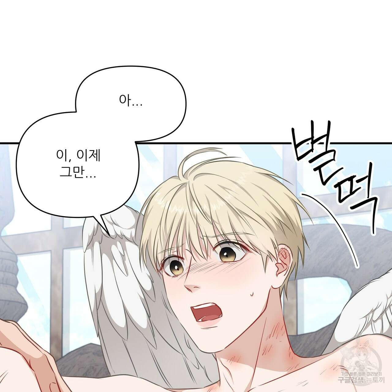 플레이어로 살아남는 방법 9화 17
