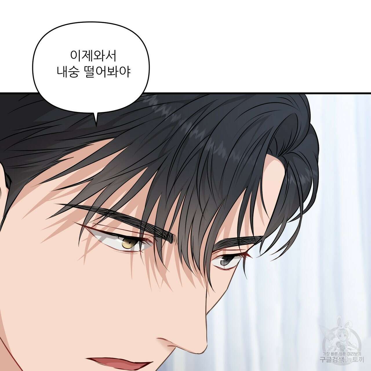 플레이어로 살아남는 방법 9화 19