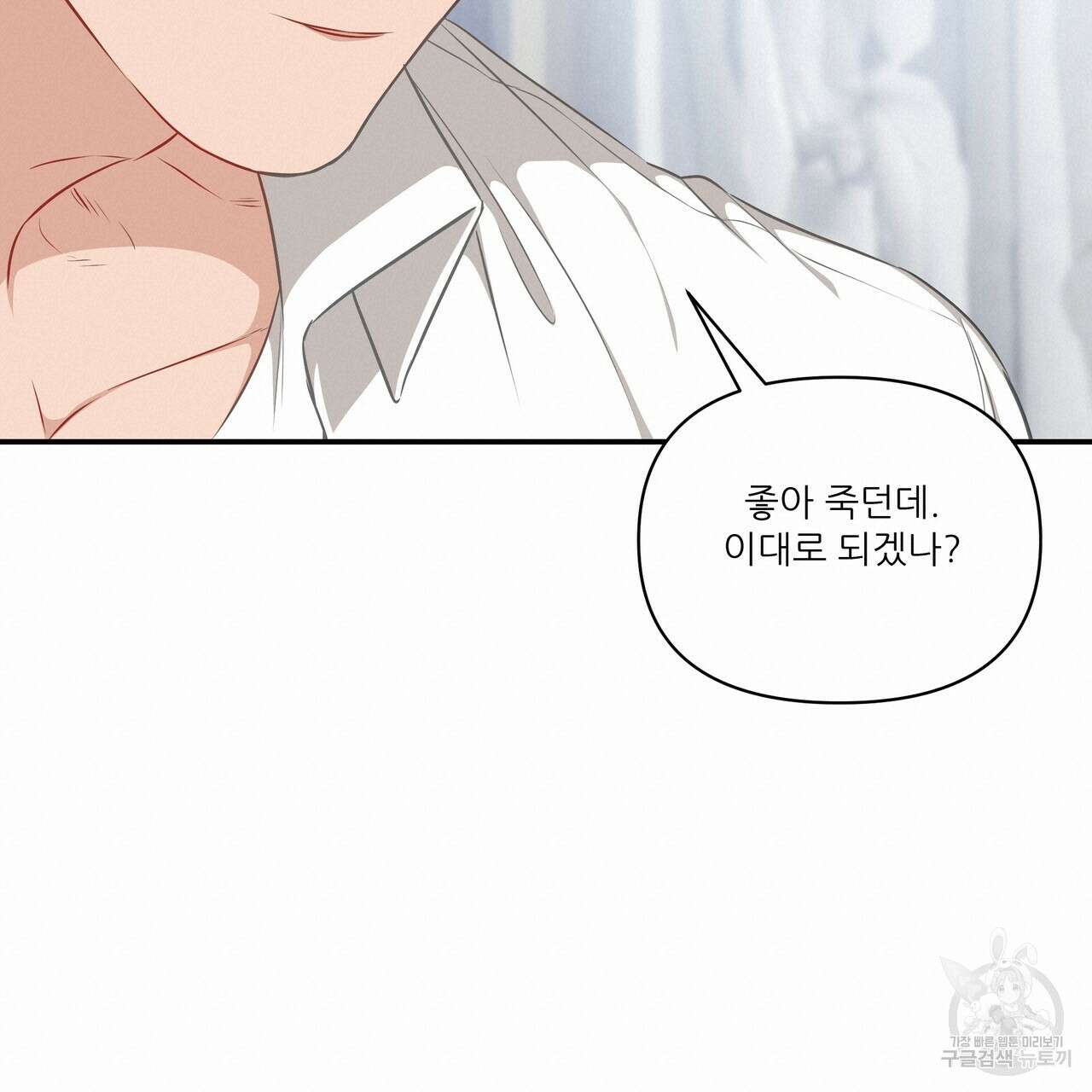 플레이어로 살아남는 방법 9화 20