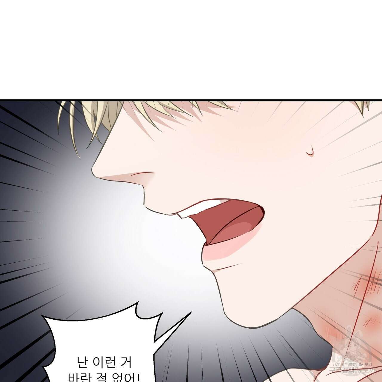 플레이어로 살아남는 방법 9화 21
