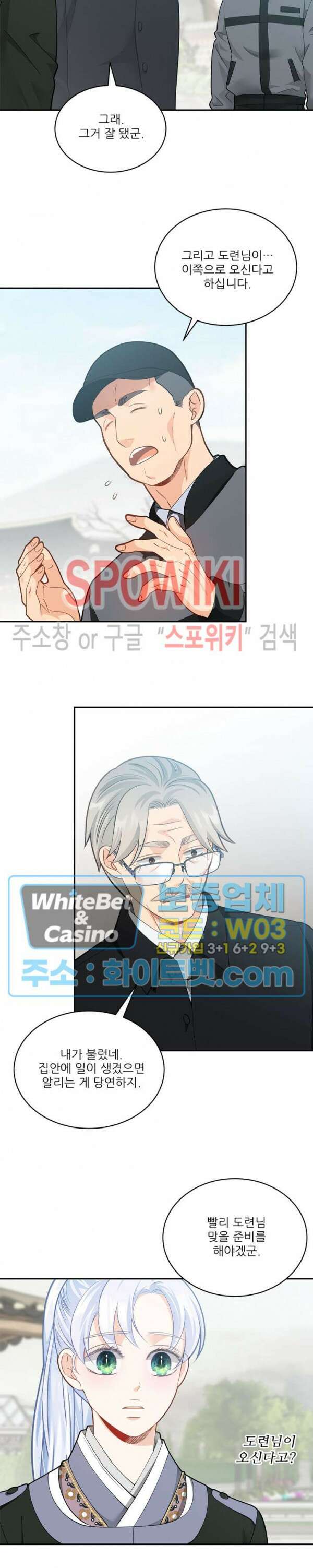 여우님의 도둑결혼 35화 10