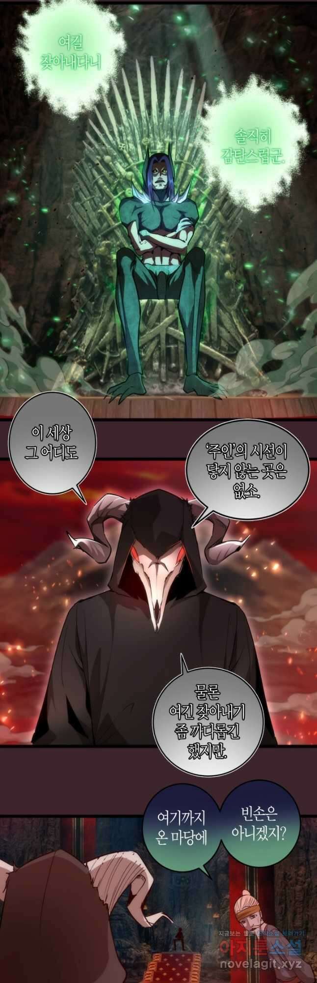 천재 퇴마사가 자꾸 강해져 166화 8