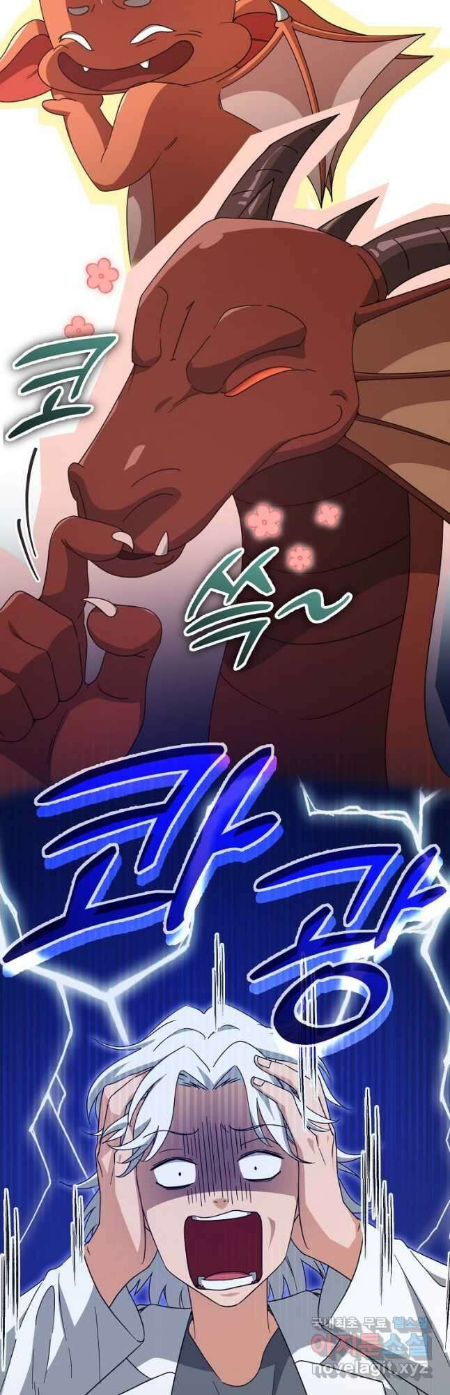 아빠가 너무 강함 133화 7