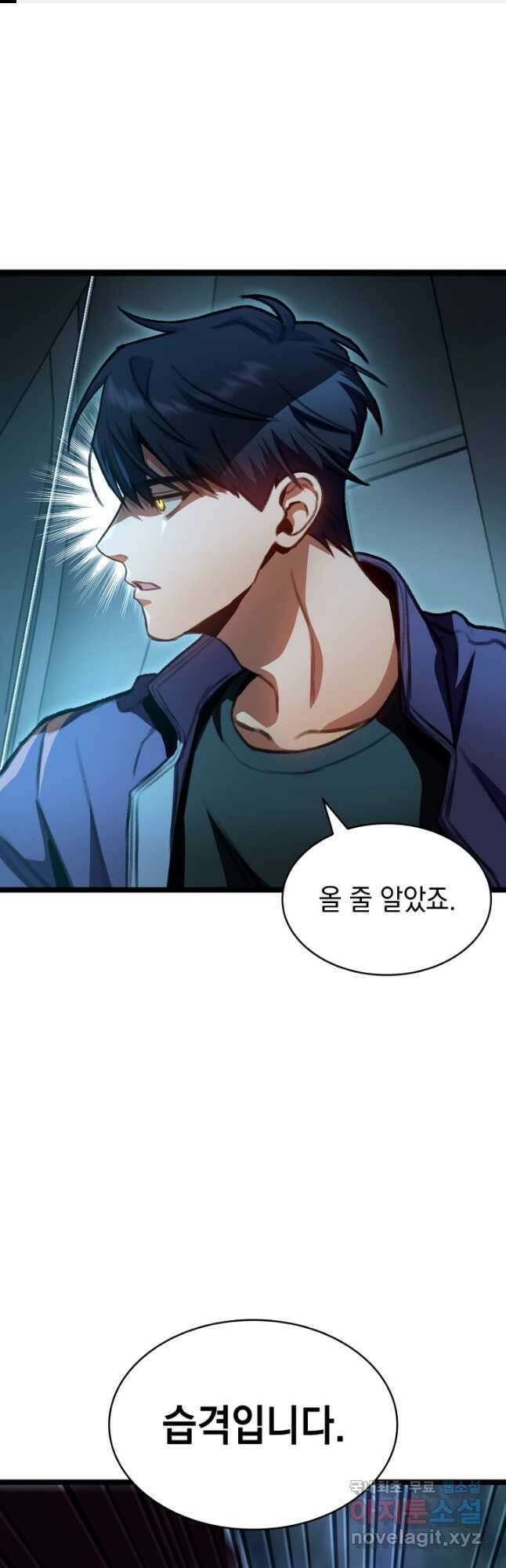 F급 사주 헌터 25화 1