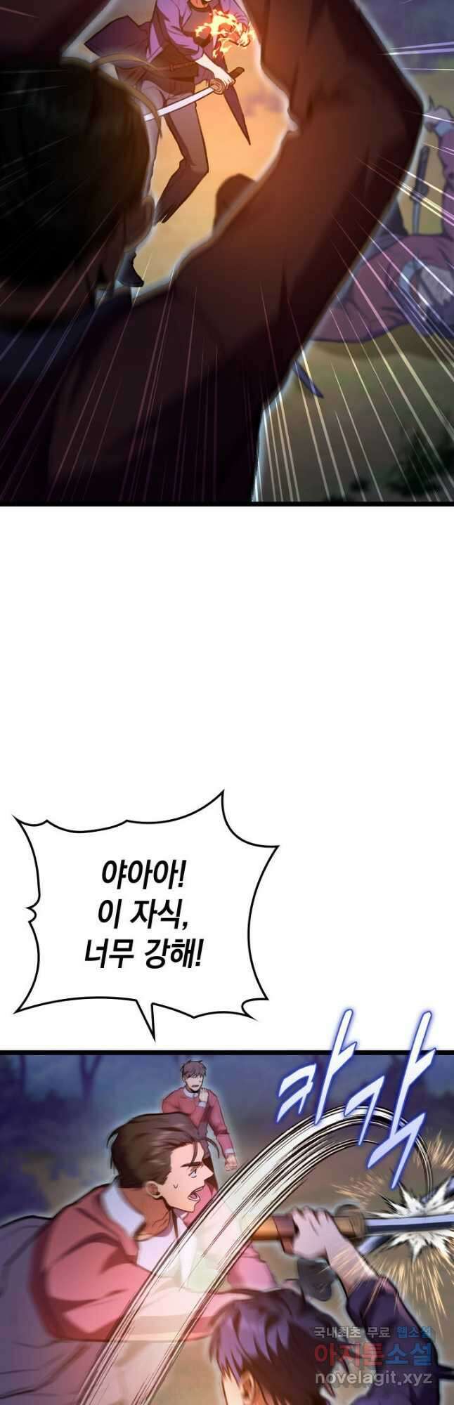 F급 사주 헌터 25화 13
