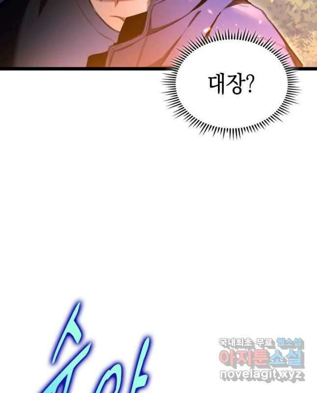 F급 사주 헌터 25화 15