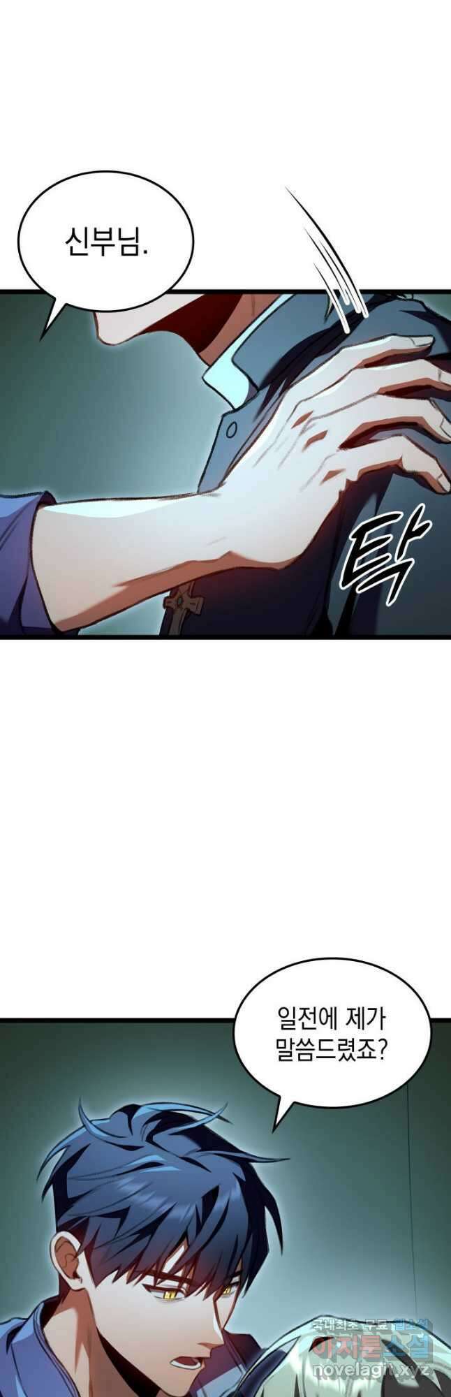F급 사주 헌터 25화 31
