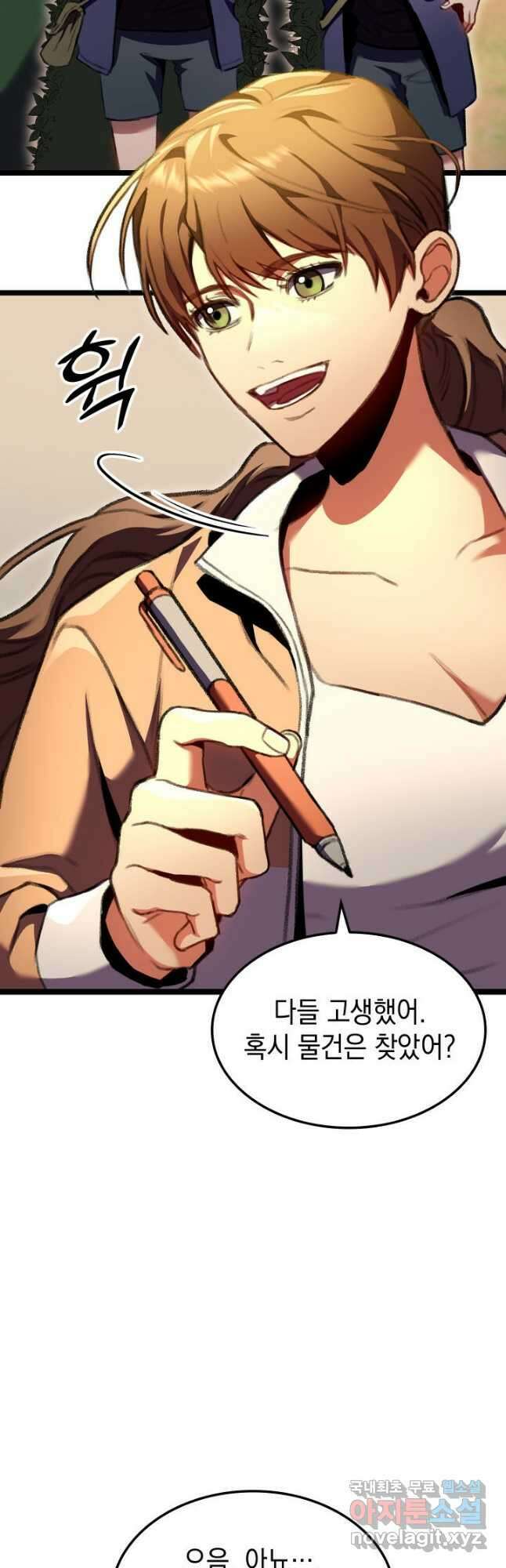 F급 사주 헌터 25화 42