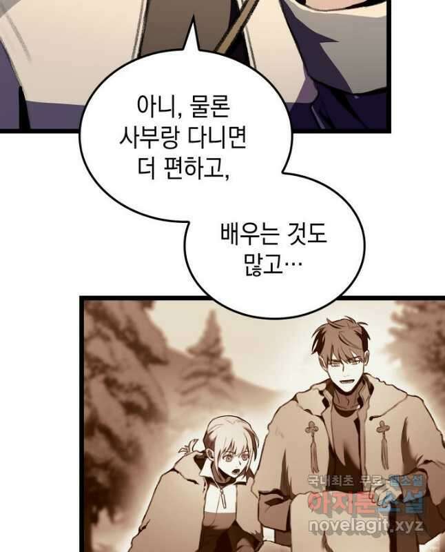 F급 사주 헌터 25화 45