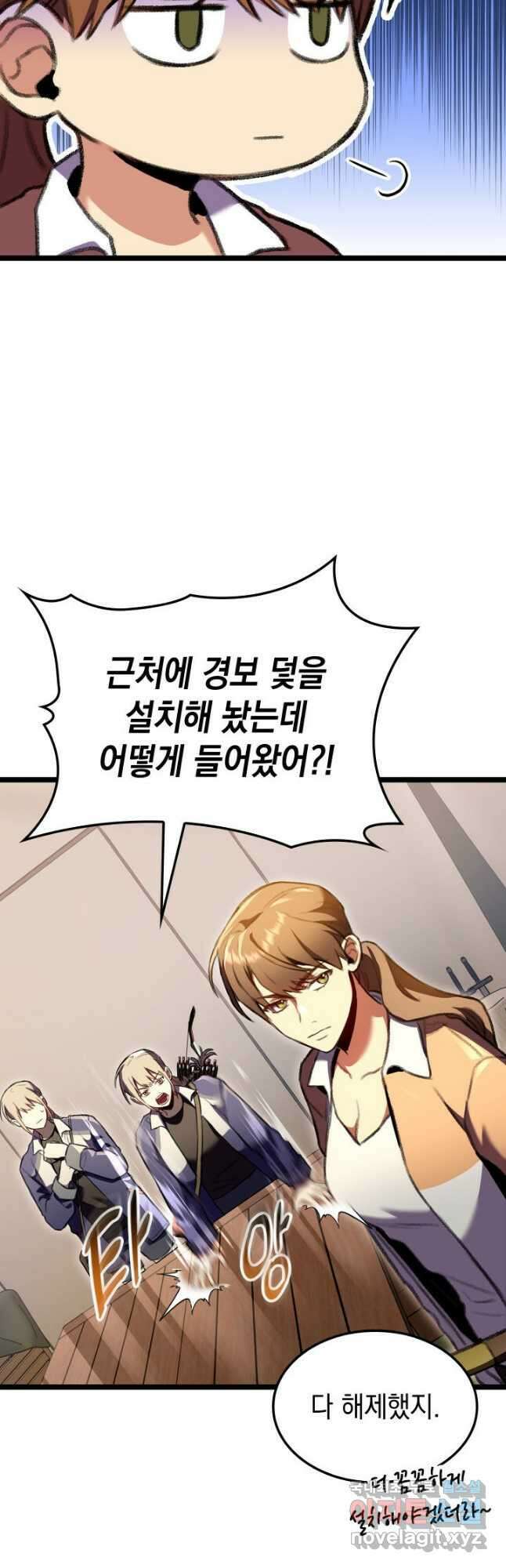 F급 사주 헌터 25화 51