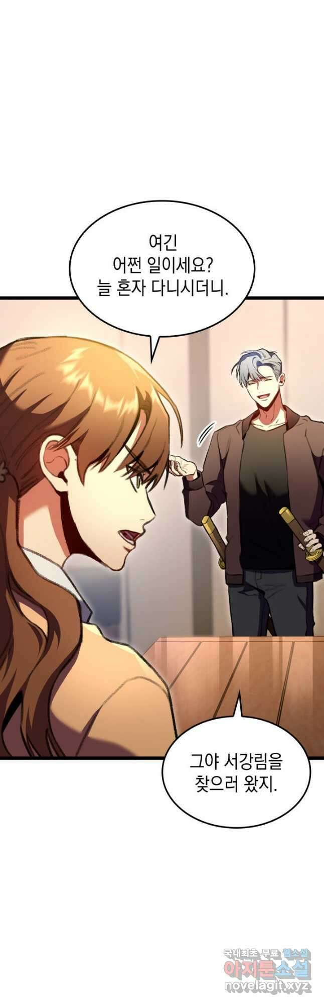 F급 사주 헌터 25화 52