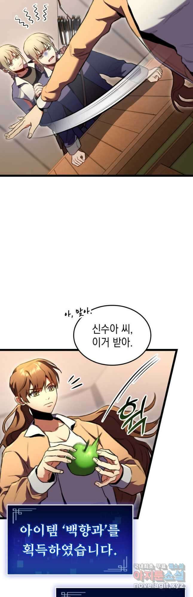 F급 사주 헌터 25화 56