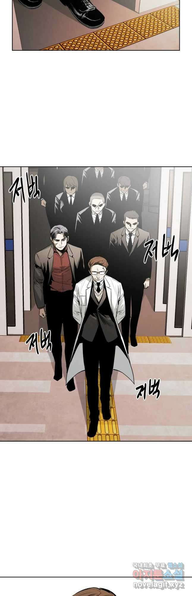 무적자 39화 2