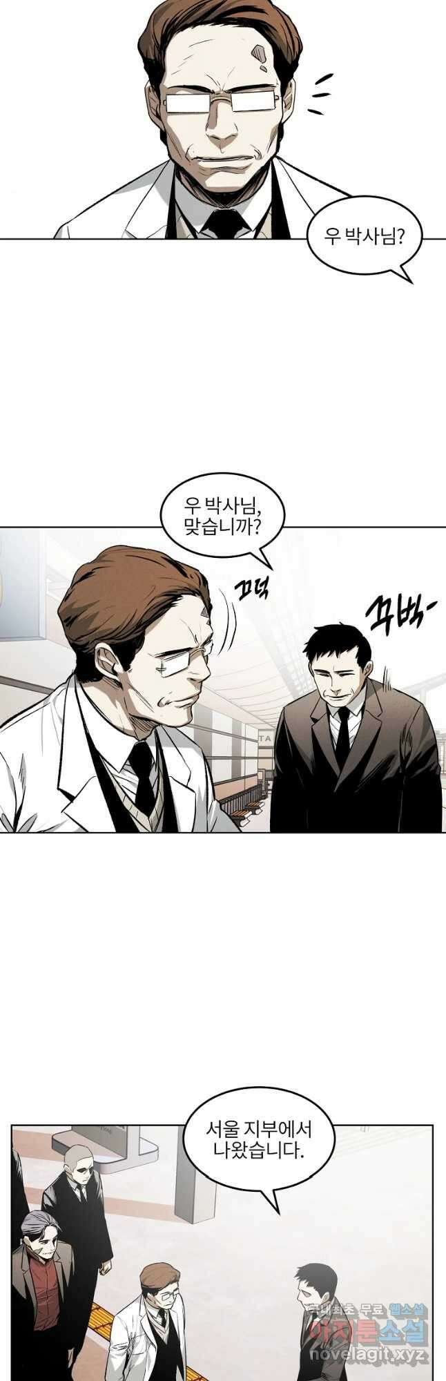 무적자 39화 3