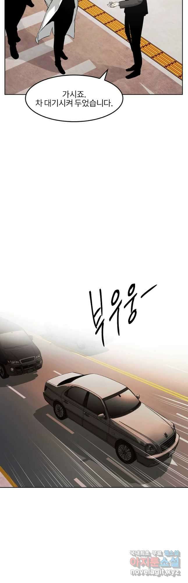 무적자 39화 4