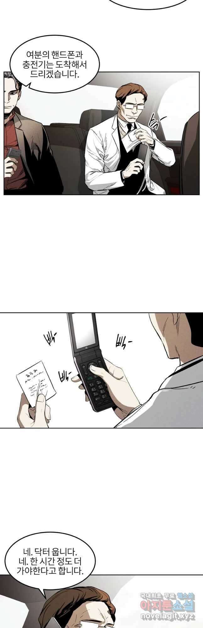 무적자 39화 6