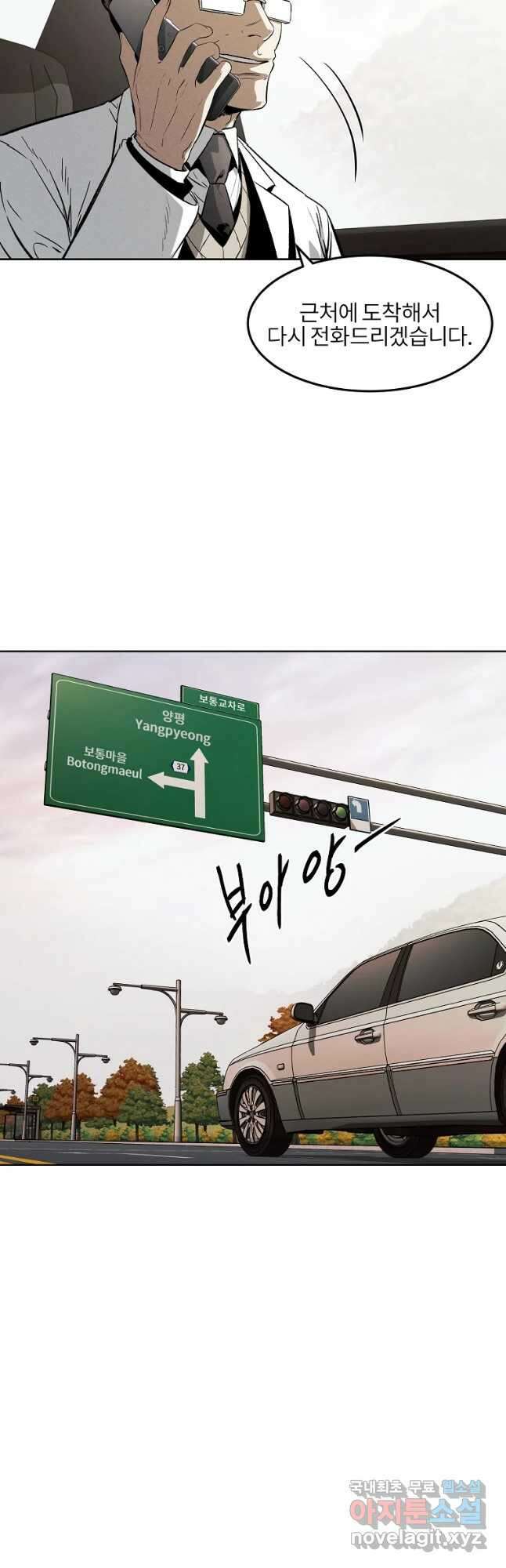 무적자 39화 7