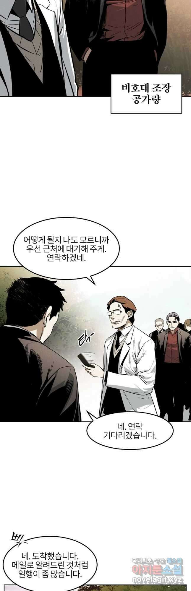 무적자 39화 10