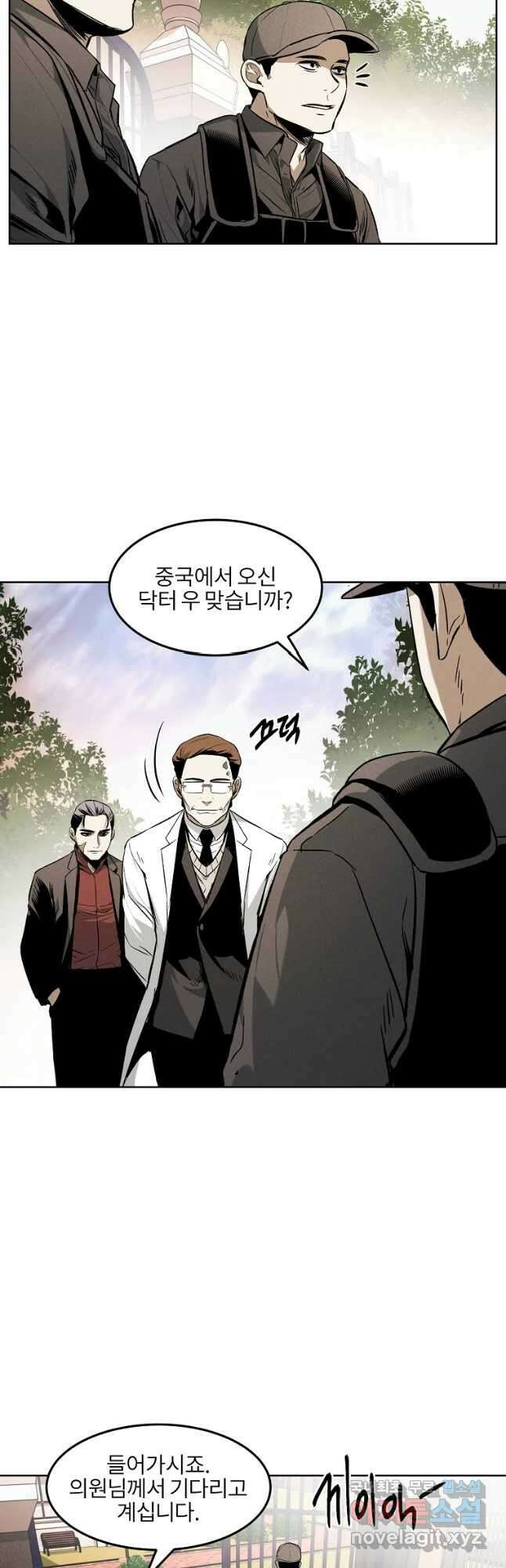 무적자 39화 16