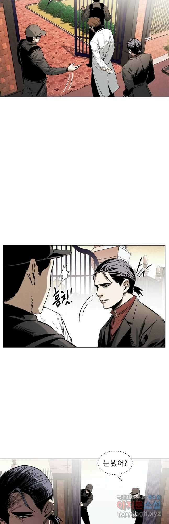 무적자 39화 17